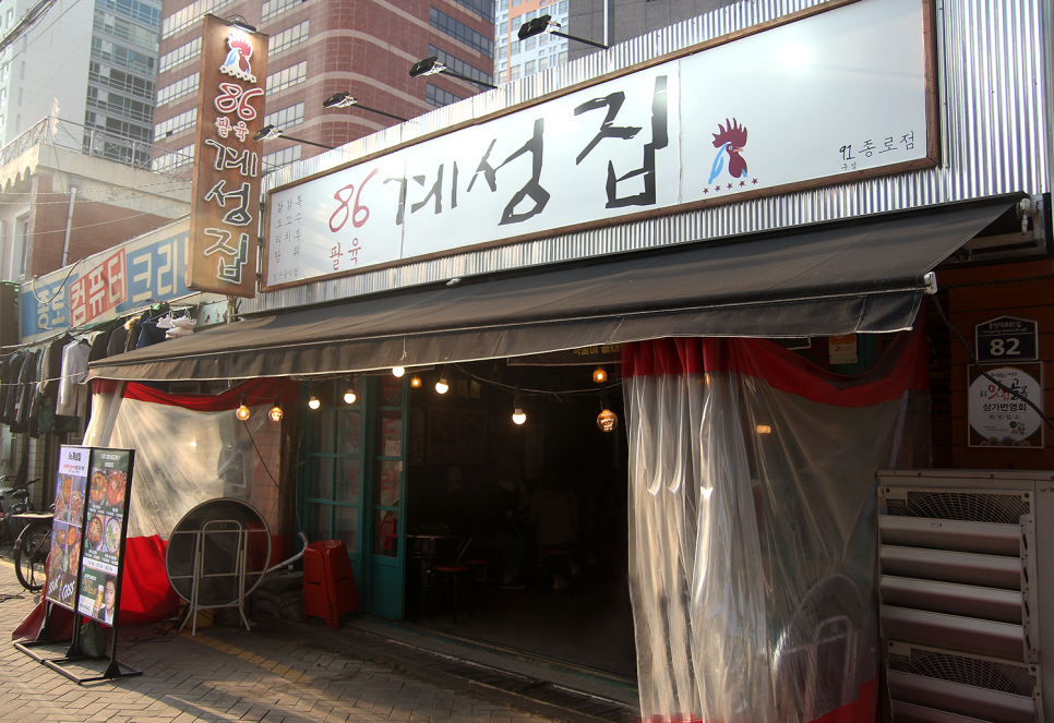 86계성집 이미지