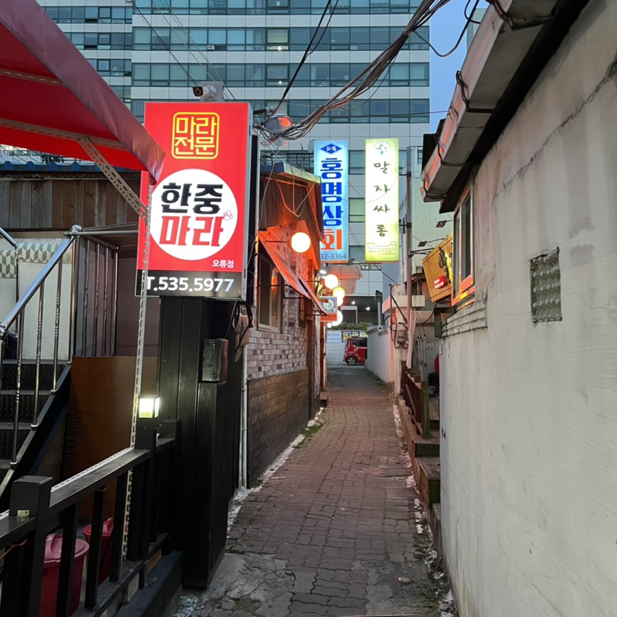 한중마라 이미지