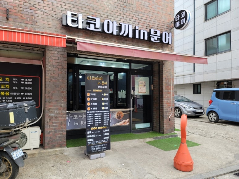 타코야끼인문어 이미지