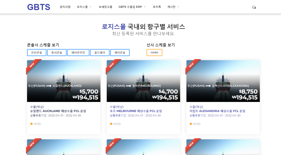 로지스몰 이미지