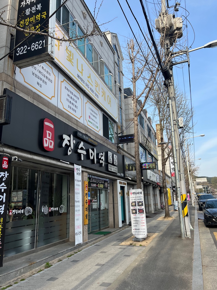 빛나스킨케어 이미지