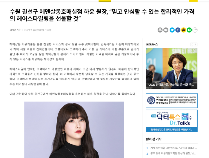 에덴헤어샵 이미지