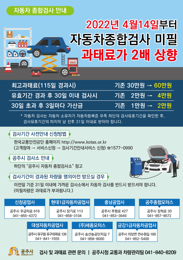 대한자동차정비공업사 이미지