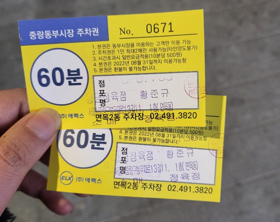 먹보유통 이미지