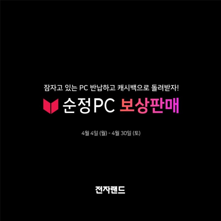 랜드pc 이미지