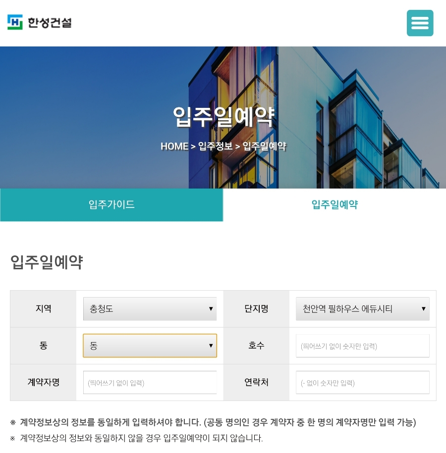 한성건설주식회사 이미지