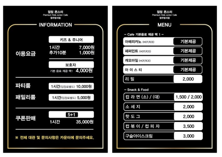점핑몬스터청주방서점 이미지