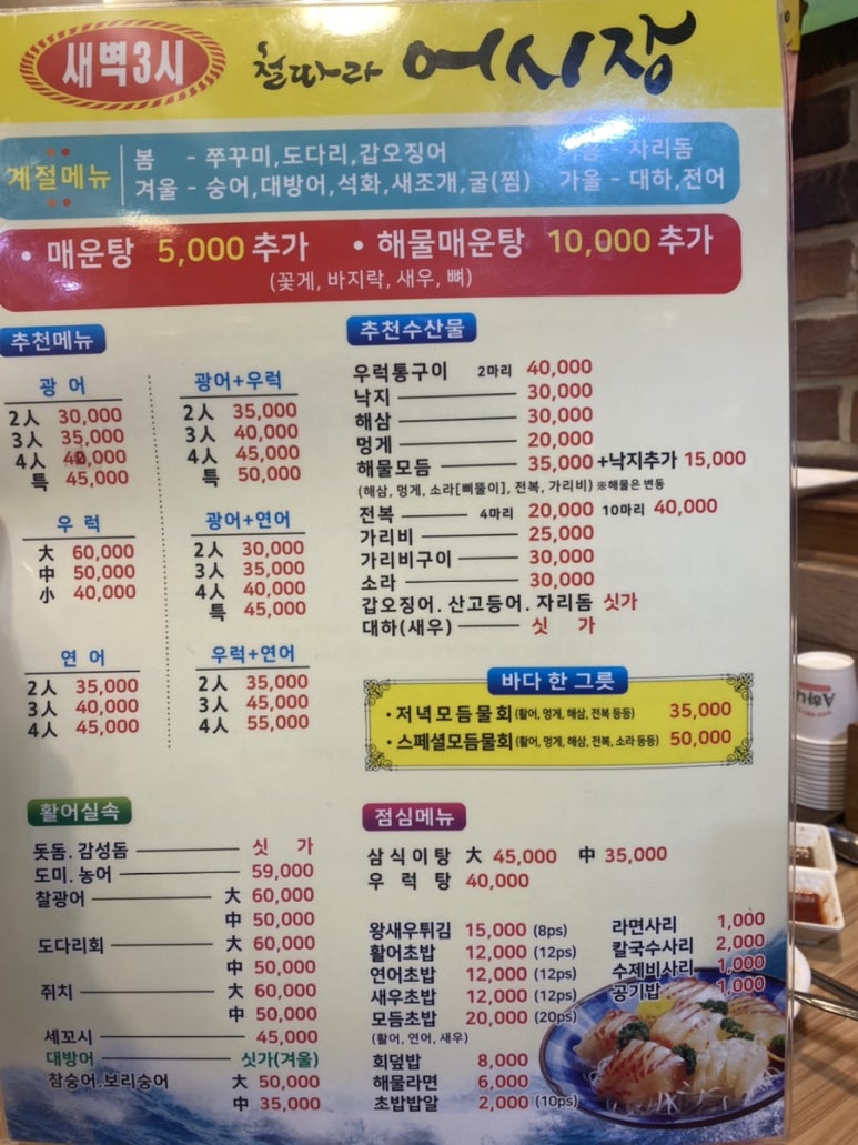 철따라어시장 이미지