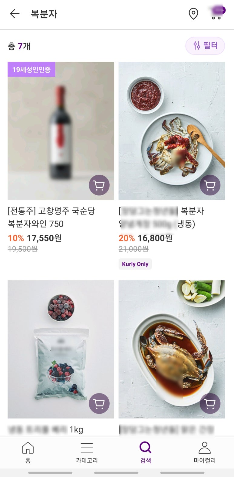 (주)보해식품 이미지