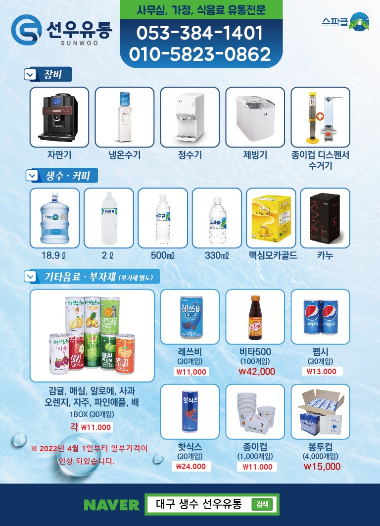 선우유통 이미지