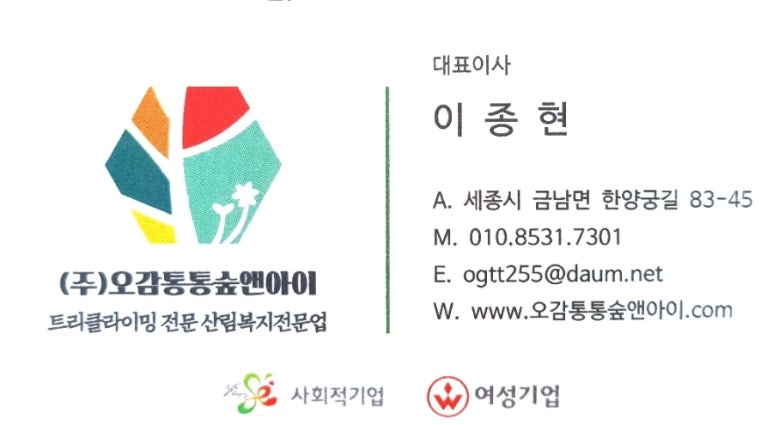 오감통통숲앤아이 이미지