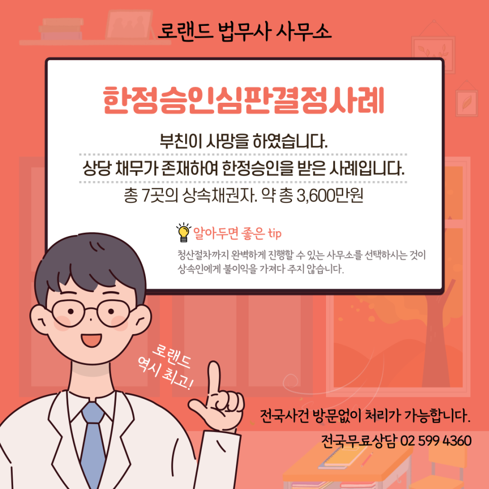 로랜드법무사사무소 이미지