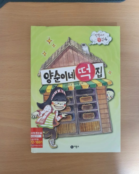 한우리떡집 이미지