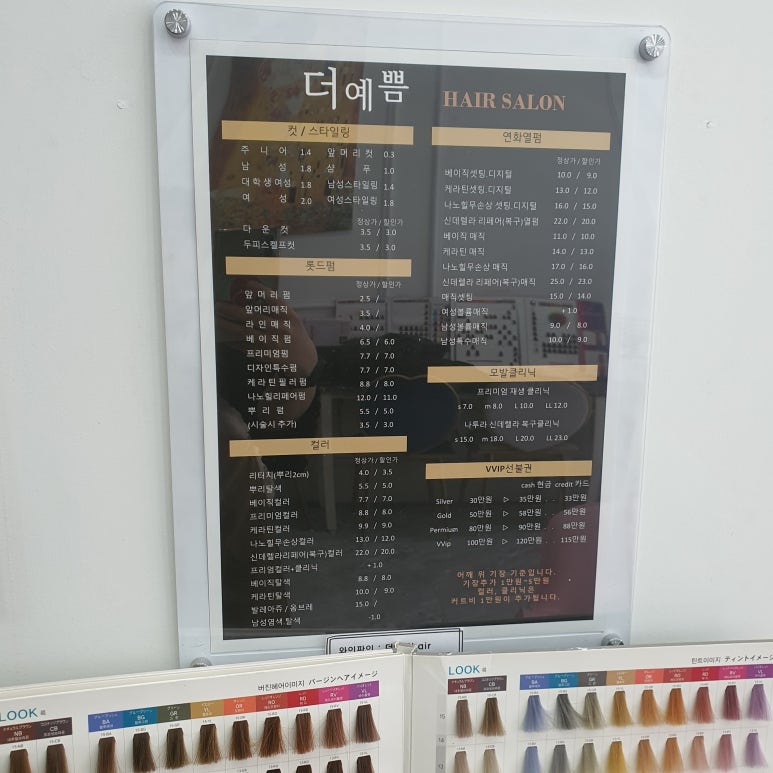 예쁨헤어 이미지