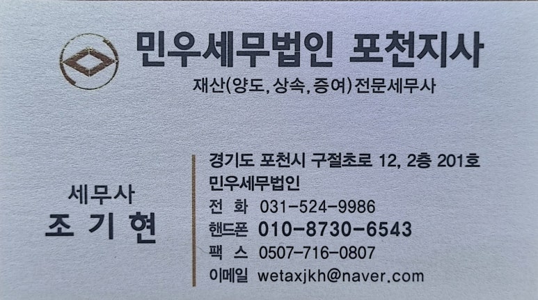 우리세무회계사무소 이미지