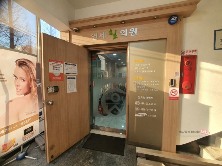 연세힐의원 이미지