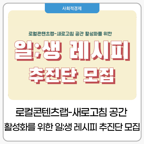 로컬콘텐츠랩 이미지