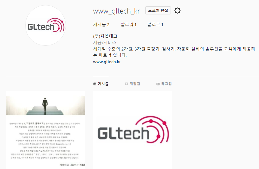 (지엘테크 이미지