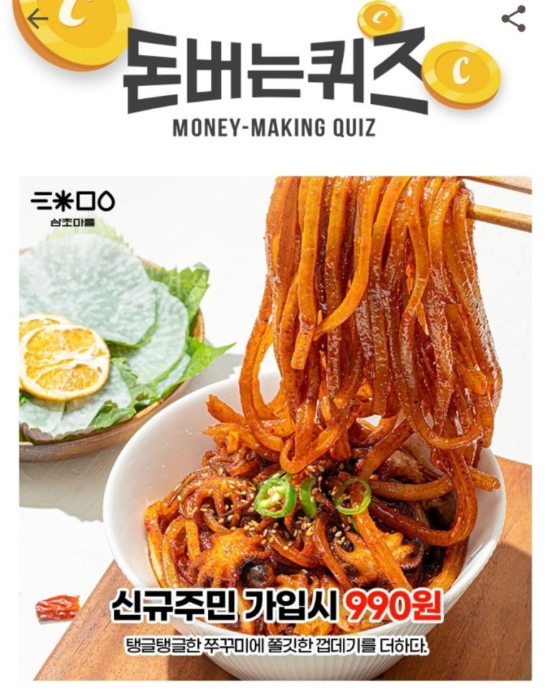 삼초마을 이미지