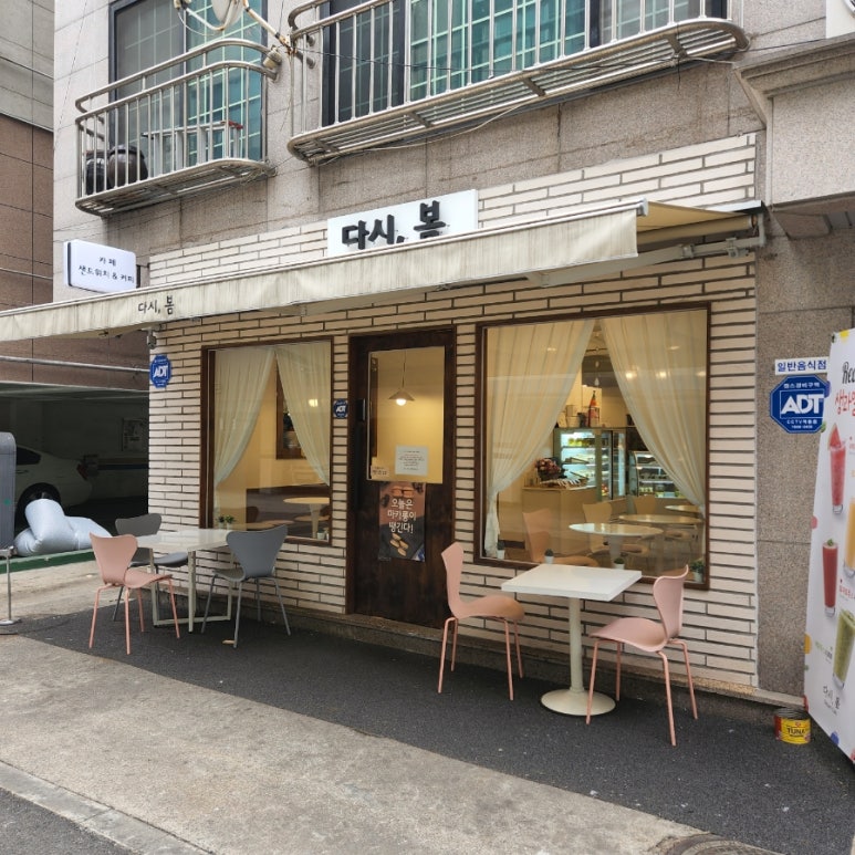 다시;봄디저트카페 이미지