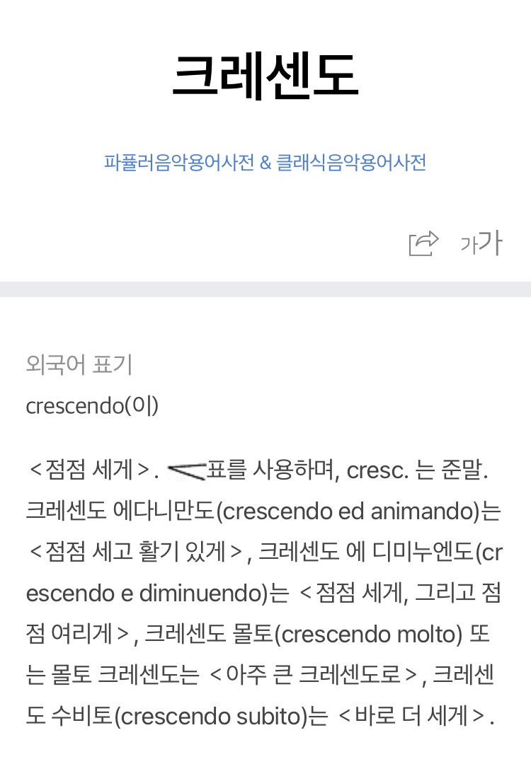 크레센도음악학원 이미지