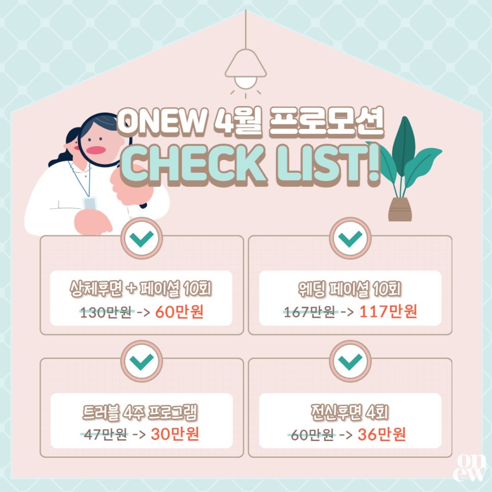 오뉴에스테틱 이미지
