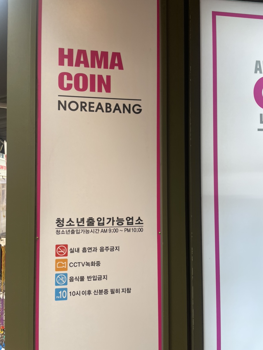 건전노래연습장2 이미지