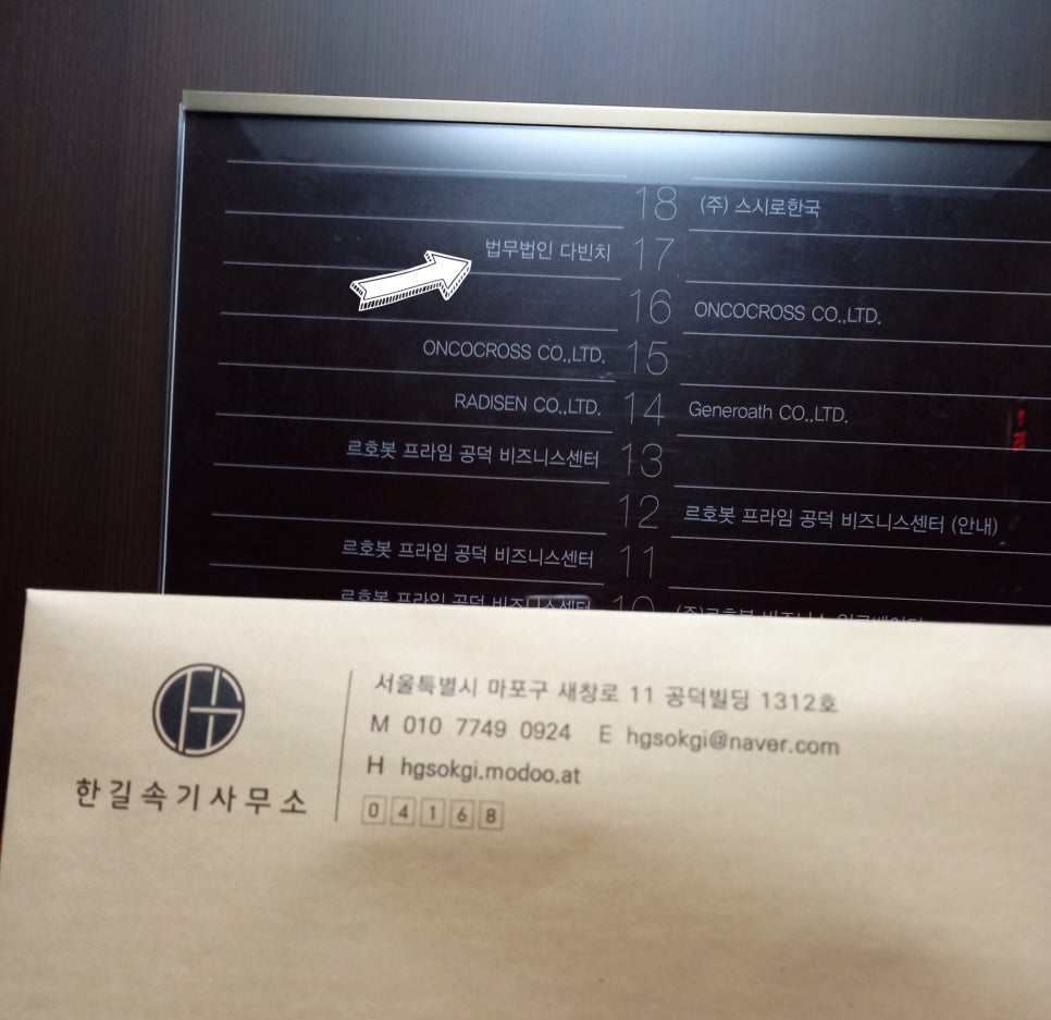 법률사무소공덕 이미지
