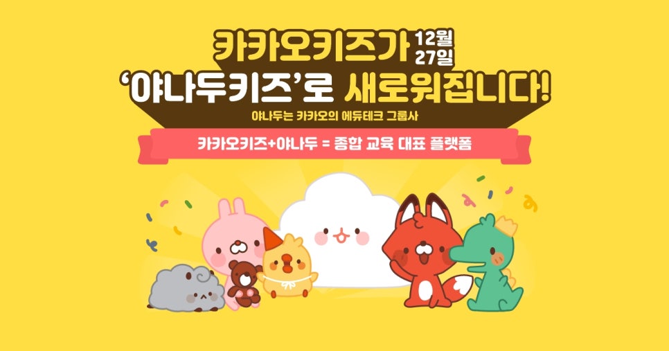 키즈메타버스에듀 이미지
