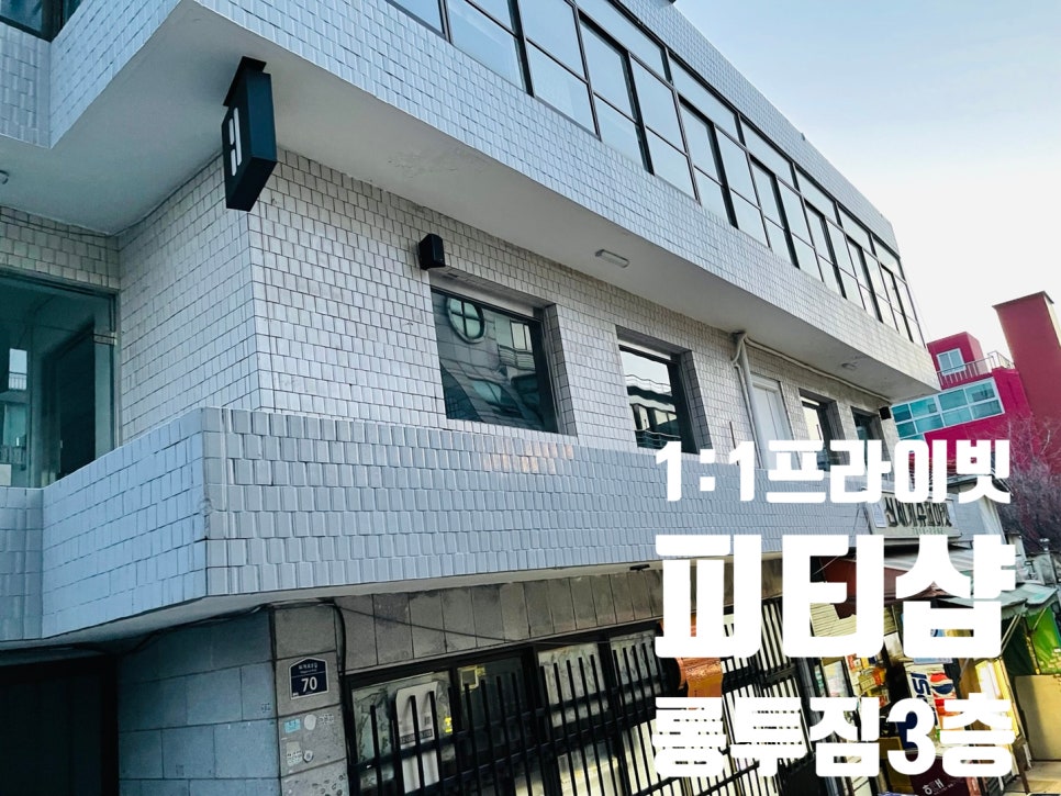 롱투짐 이미지
