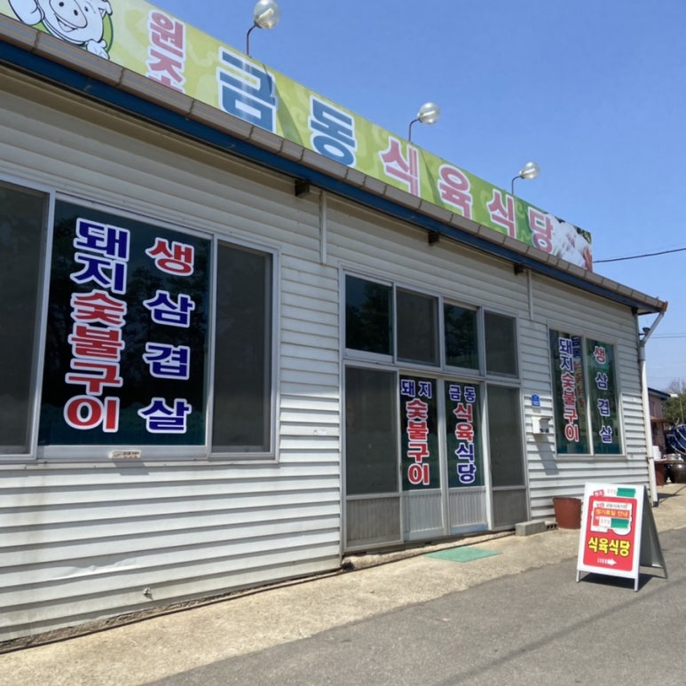 금동참숯화로구이 이미지