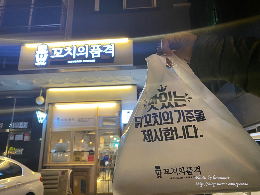 꼬치의품격 남양주별내점 이미지