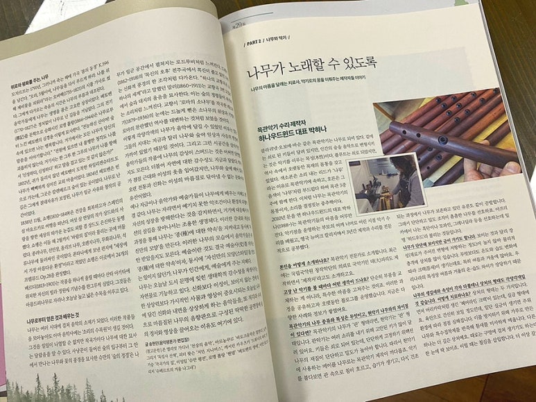 하나우드윈드 이미지
