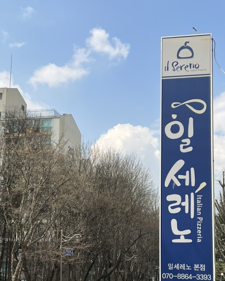 일세레노 이미지