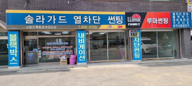 사운드팩토리카오디오 이미지