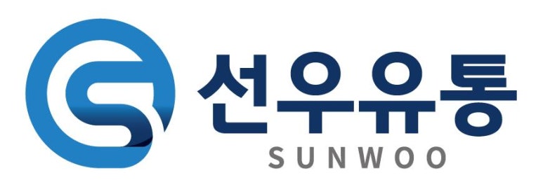 선우유통 이미지
