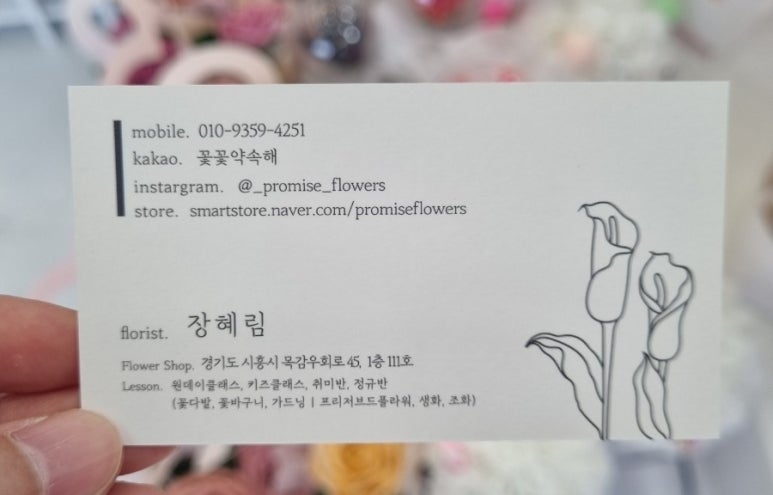 꽃꽃약속해 이미지