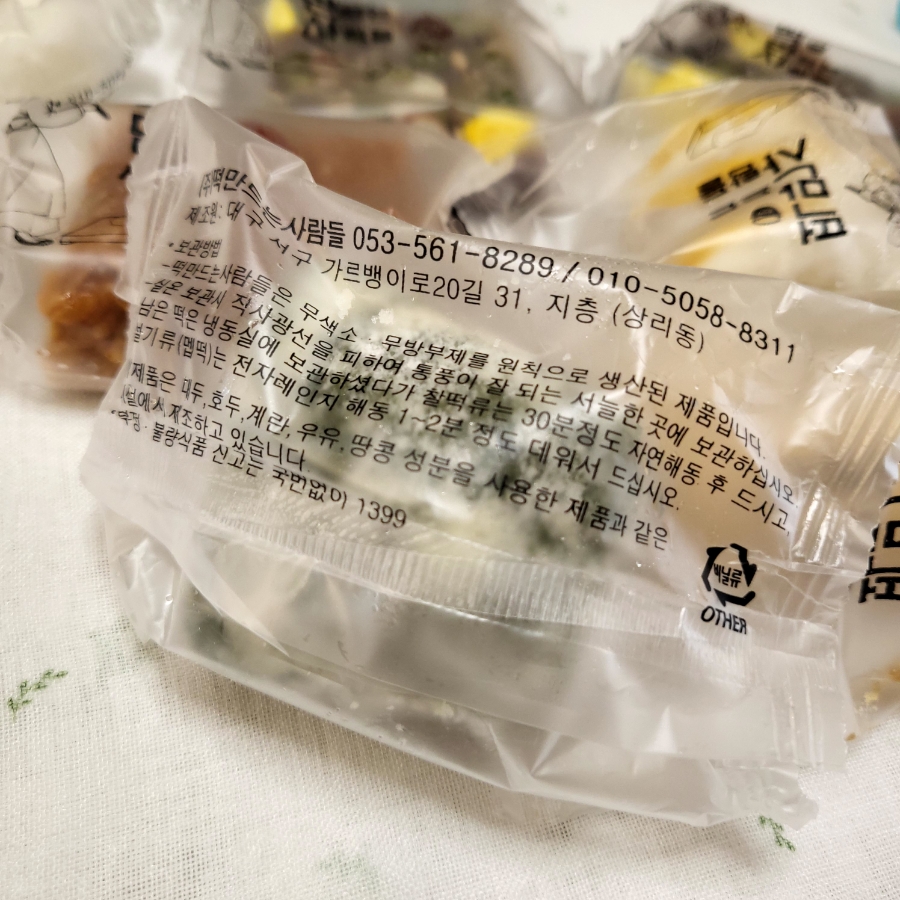 떡만드는사람들 이미지