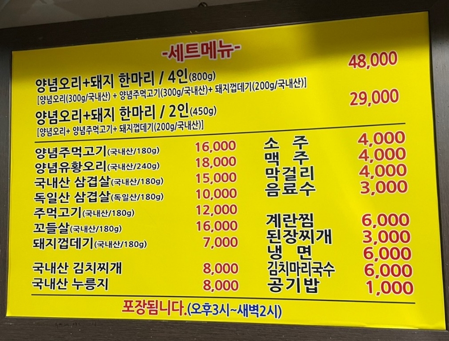 남원골주먹고기 이미지