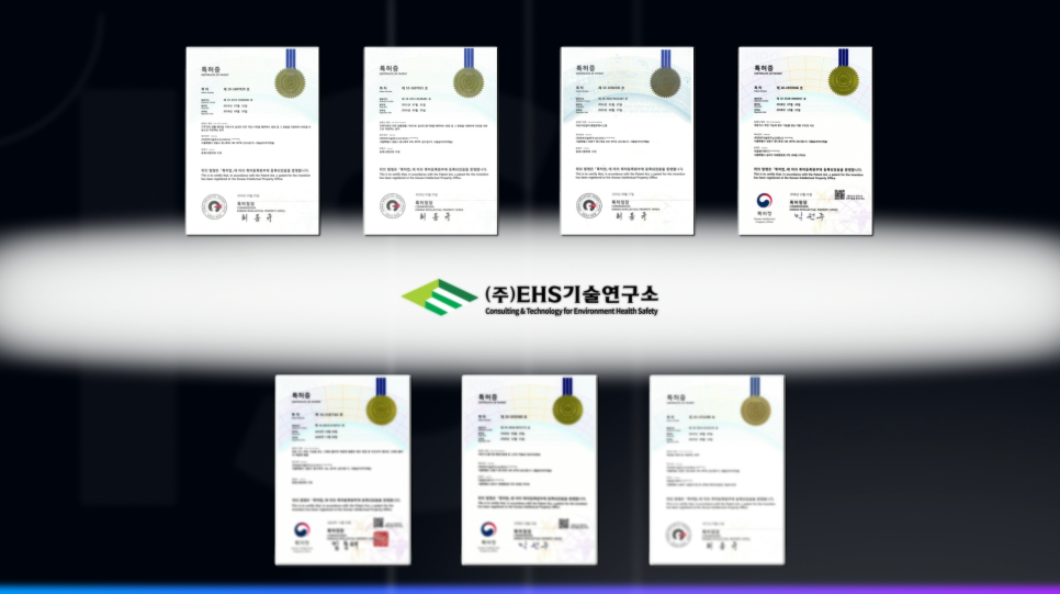 (주)EHS기술연구소 이미지