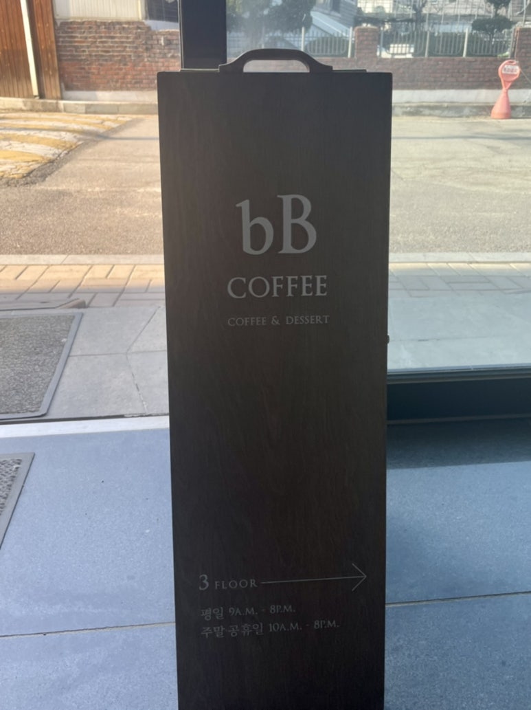 비비 커피(BB COFFEE) 이미지