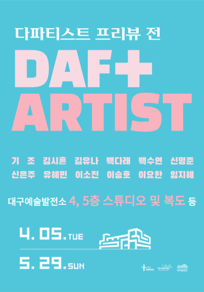 파티스트스튜디오 이미지