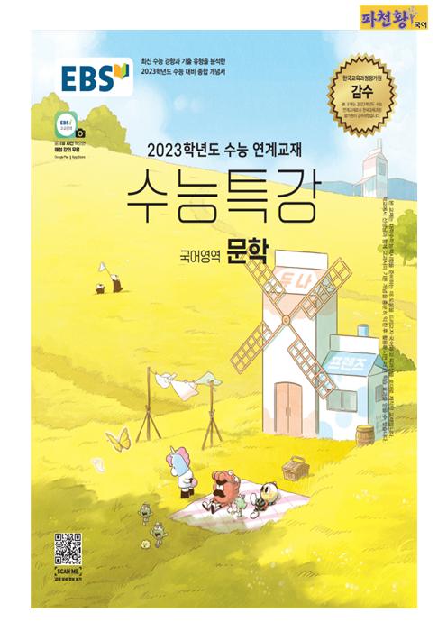 송*복 이미지