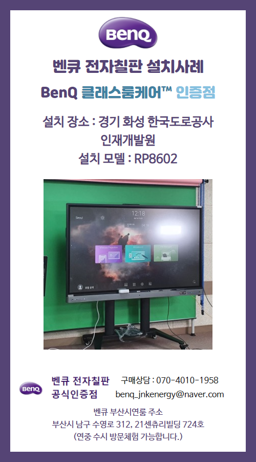 한국도로공사인재개발원 이미지