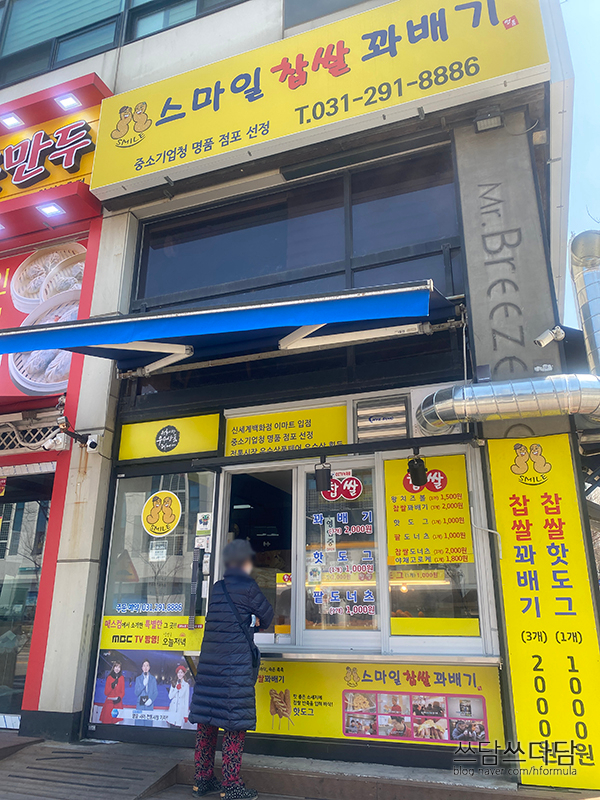 스마일꽈배기화서점 이미지