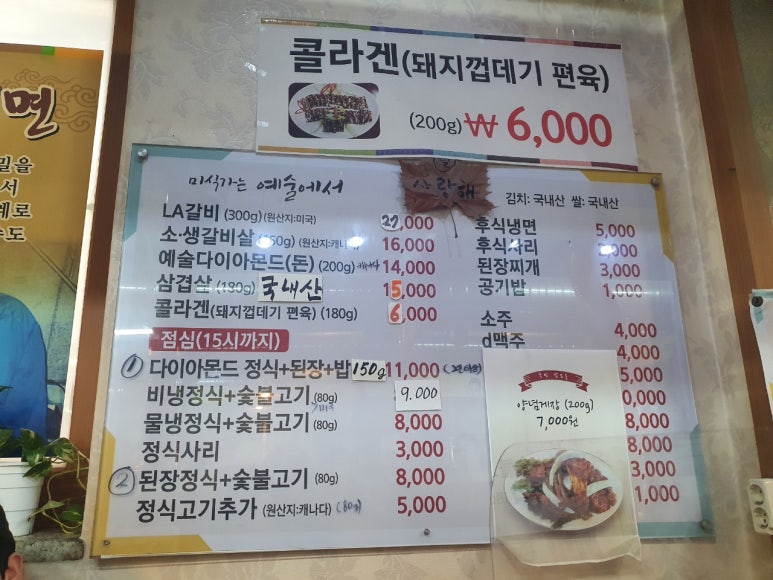 예술갈비 이미지