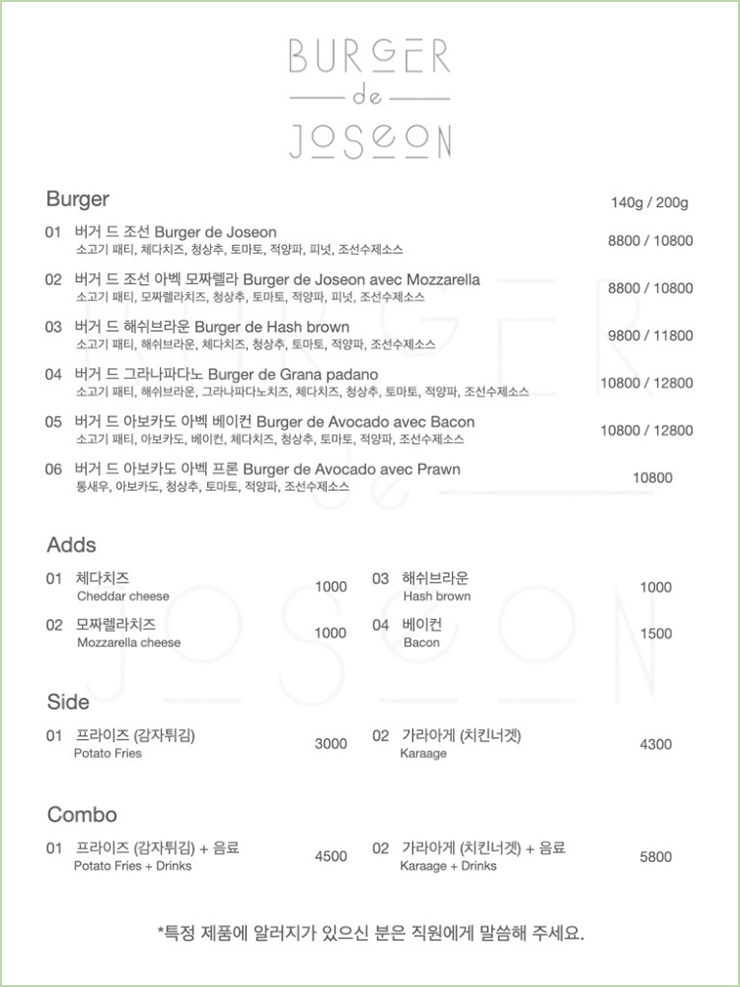 버거드조선 이미지