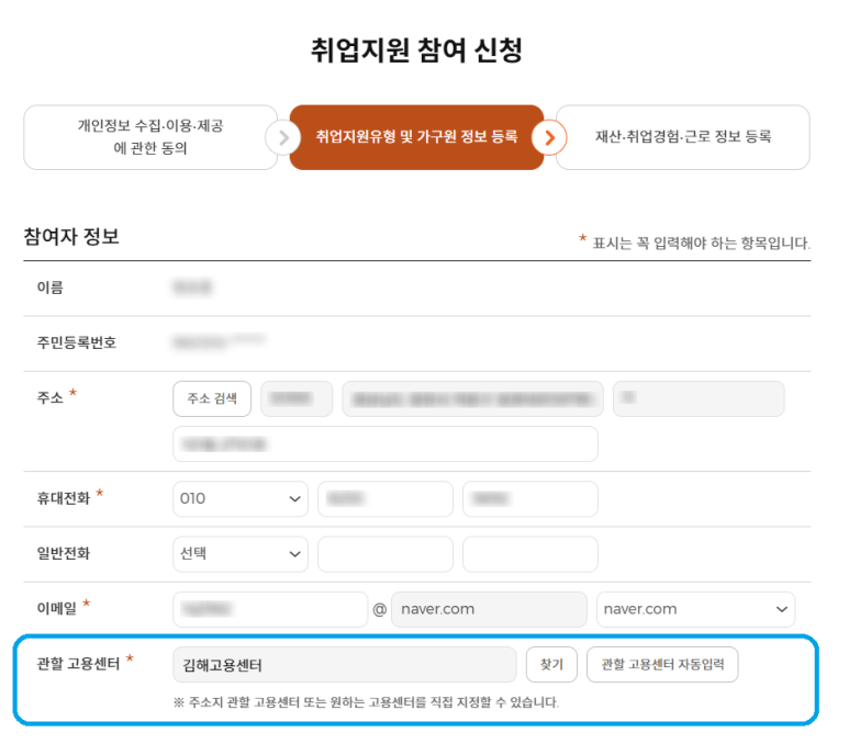 복음취업센터 이미지