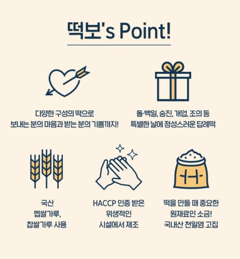 떡보주니 이미지