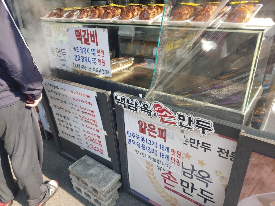 명일김치손만두 이미지